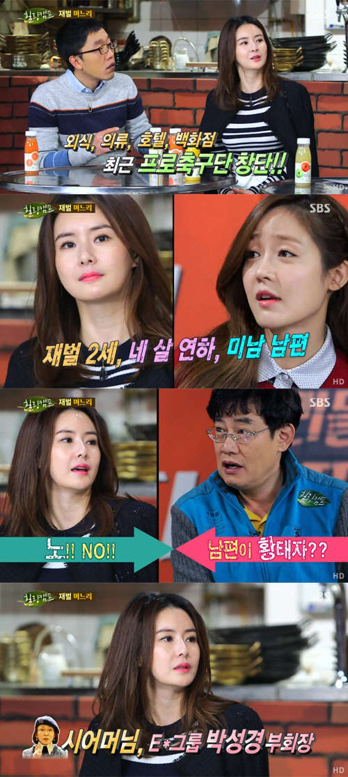 사진=SBS '힐링캠프' 방송 영상 캡처